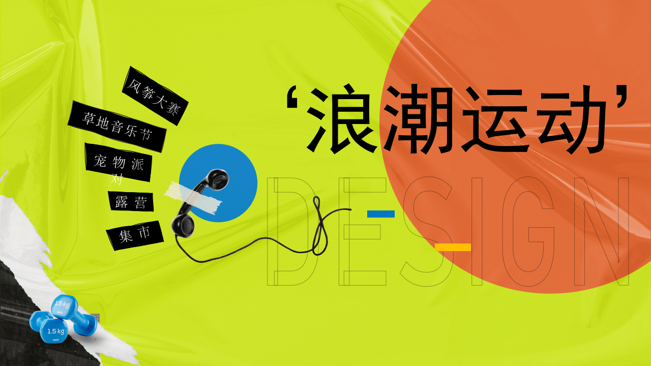 2022地产项目风筝文化节活动策划方案【春季活动】 第2页