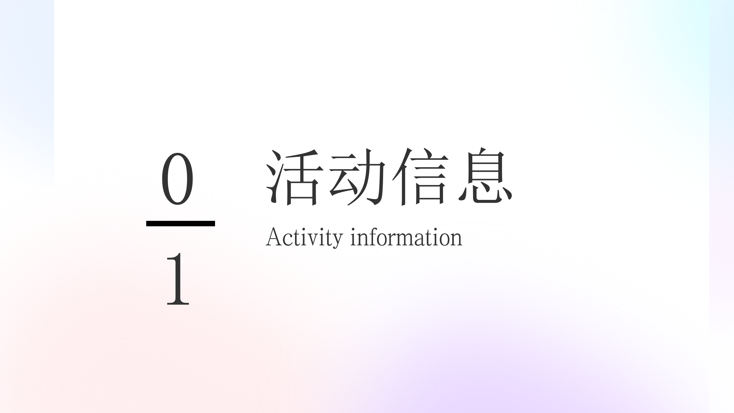 2022都市青年社交&ldquo;山谷落日派对&rdquo;活动策划方案【春季活动】 第2页