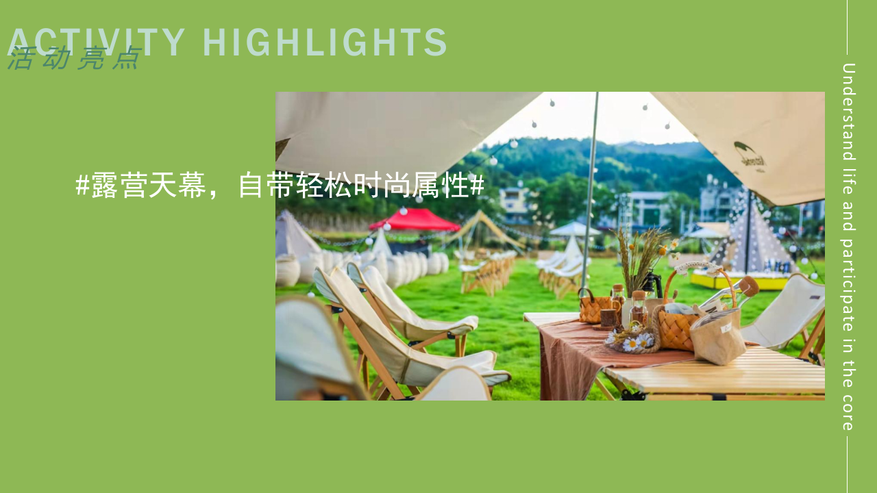 2022地产项目春日人限定版营地风筝节活动策划方案【春季活动】 第5页