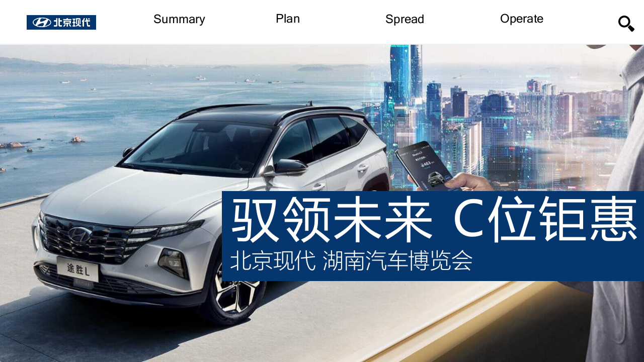 汽车品牌汽车博览会车展运营方案【汽车】【车展策划】 第1页