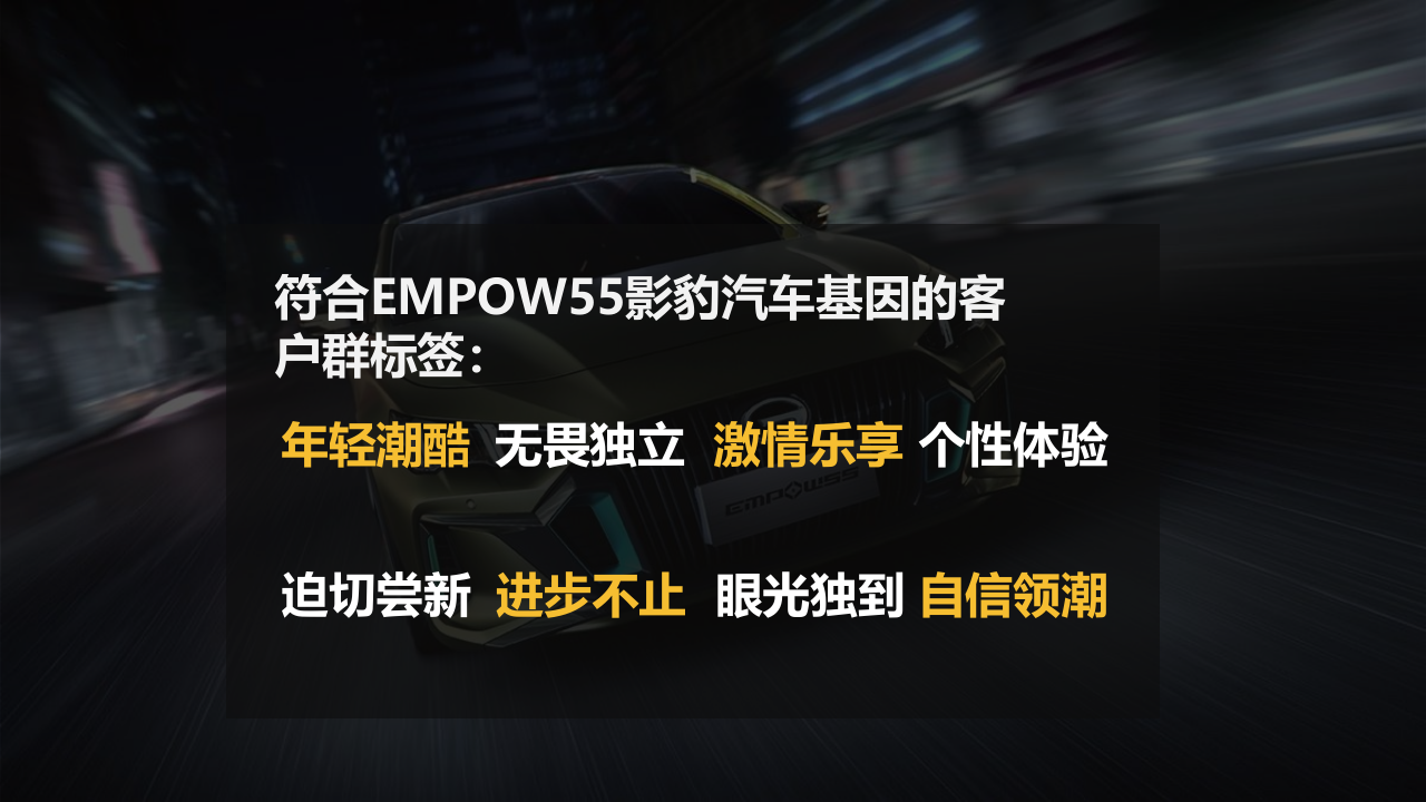 汽车品牌新车型上市发布会策划方案【汽车】【新品上市】【活动策划】 第3页