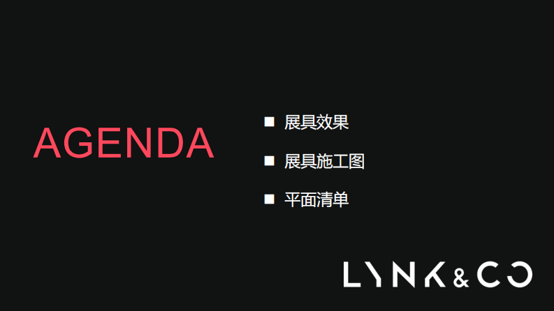 汽车品牌快闪铁盒施工方案【汽车】【商场快闪店】 第2页