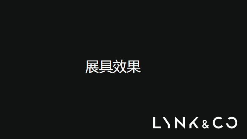 汽车品牌快闪铁盒施工方案【汽车】【商场快闪店】 第3页