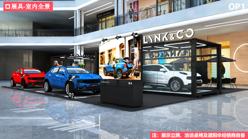 汽车品牌快闪铁盒施工方案【汽车】【商场快闪店】 第5页