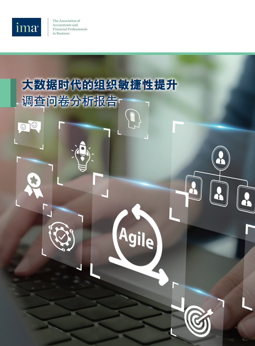 ADVANCE.AI：金融科技出海发展报告汇编（第一辑） 第1页