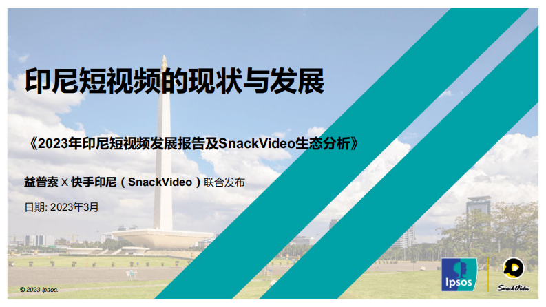 益普索&快手印尼-2023年印尼短視頻發(fā)展報告及SnackVideo生態(tài)分析
