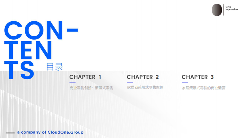 欧霭咨询：2023家居行业创新零售趋势与洞察：策展零售叙事零售 第4页
