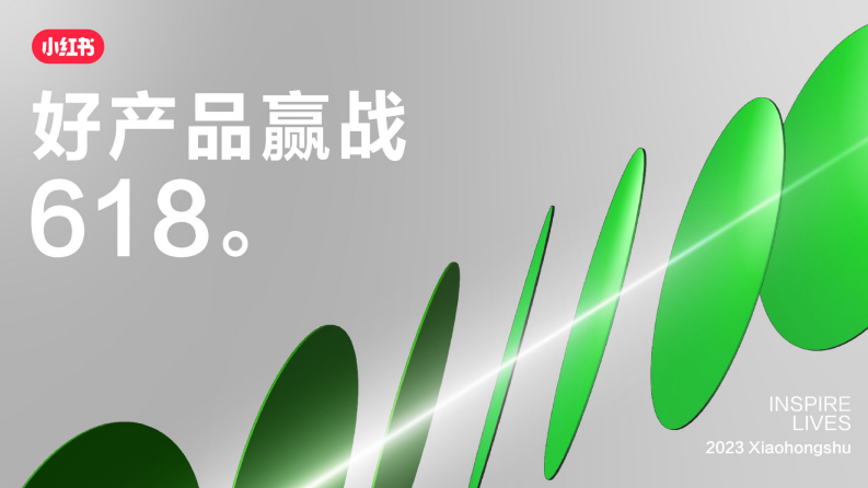 2023年食品飲料行業(yè)618種草指南-小紅書