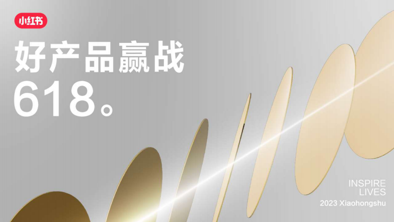 小紅書：小紅書寵物行業(yè)贏戰(zhàn)618種草指南