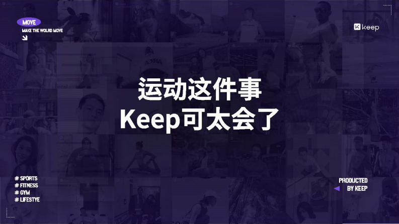 2023Keep 媒體通案【互聯網】【運動健身】【通案】