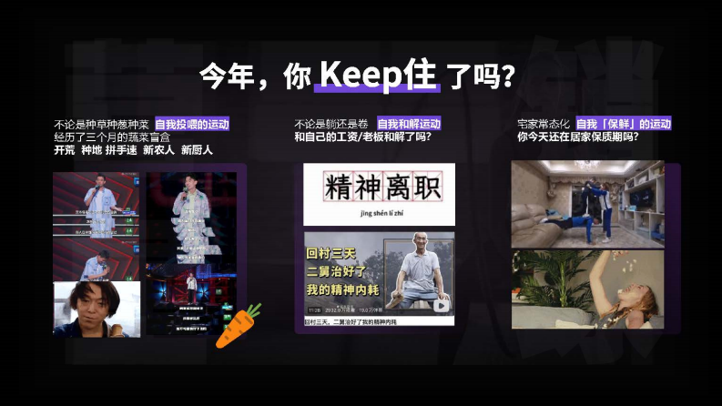 2023Keep 媒体通案【互联网】【运动健身】【通案】 第2页