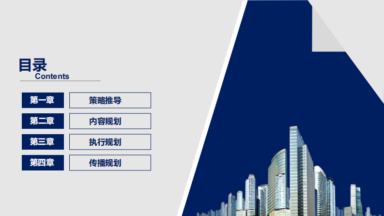 汽车品牌重卡产品视频营销策划方案【汽车】【卡车】【卡车司机】【货运】 第2页