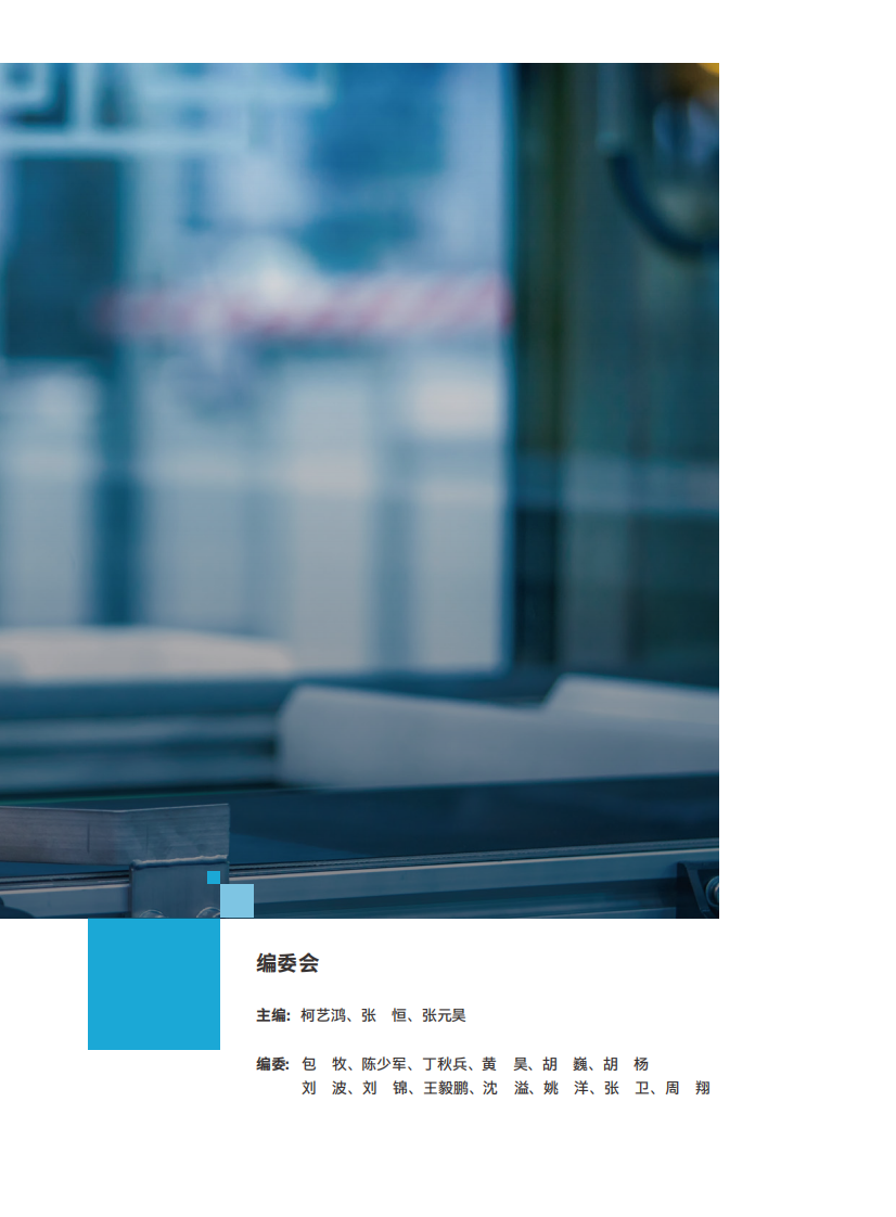 英特尔：2022-2023新一代智能工业控制器快速搭建指南 第3页