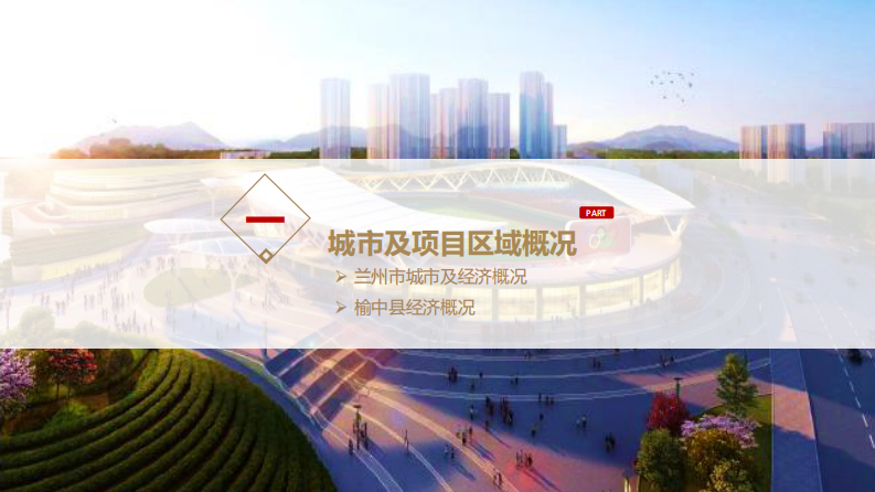 地产项目开盘前营销方案【房地产】【VI设计】【项目定位】【卖点提炼】 第3页