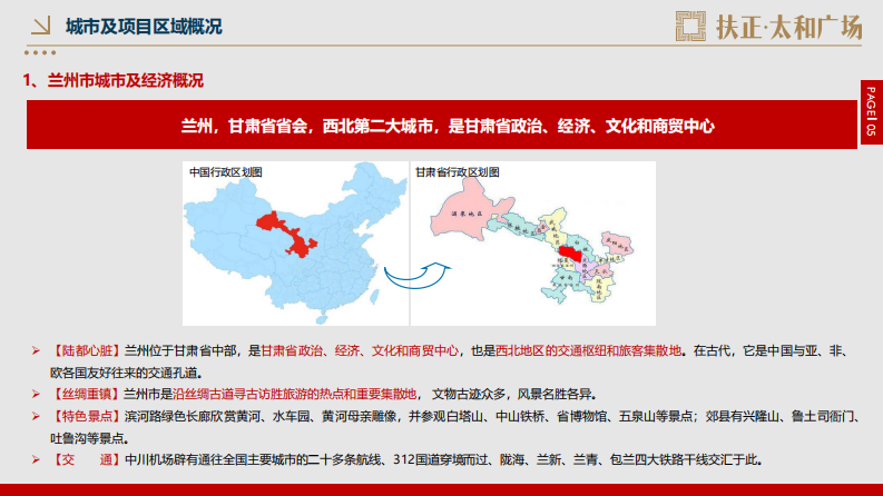 地产项目开盘前营销方案【房地产】【VI设计】【项目定位】【卖点提炼】 第4页