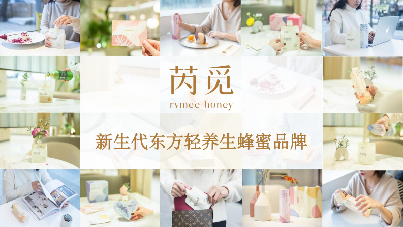養生蜂蜜小紅書啟動運營策劃案【養生食品】【種草營銷】【社交媒體營銷】