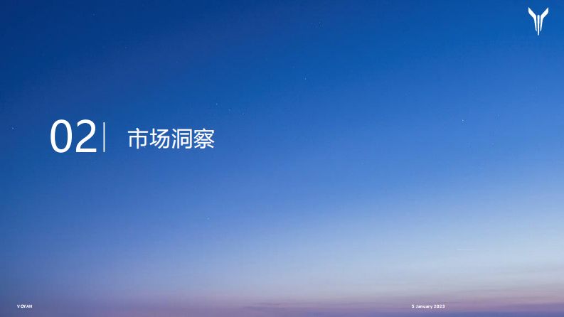 国产新能源汽车品牌新车型上市营销策略【汽车】【新车上市营销】 第5页