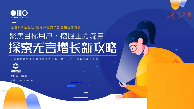 空氣炸鍋品牌達人新媒體種草方案【家電】【廚房電器】【種草帶貨】