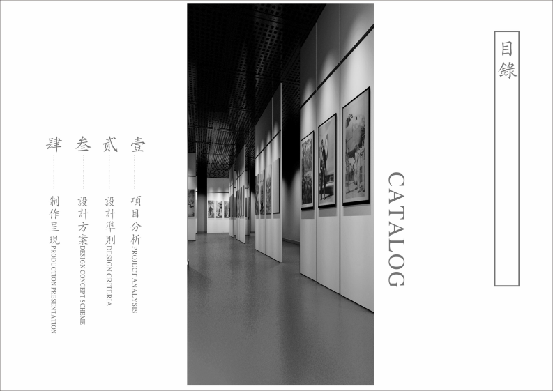 文旅博物馆项目导视标视设计规划方案【旅游】【博物馆导览】 第2页