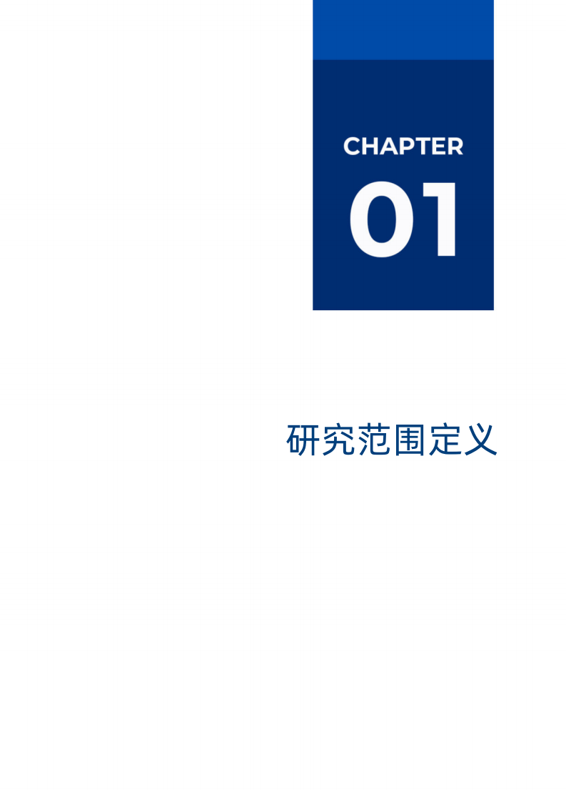 爱分析：2023AIGC厂商全景报告 第5页