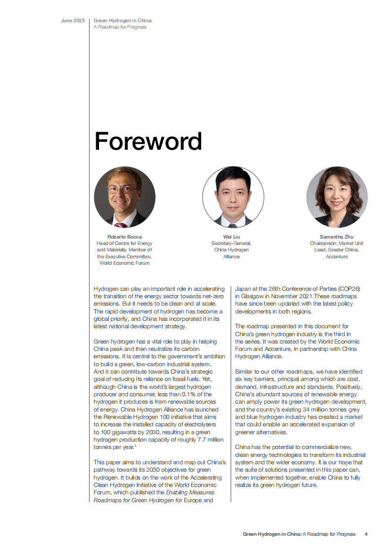 世界经济论坛：2023年中国氢能产业路线图（英文） 第4页