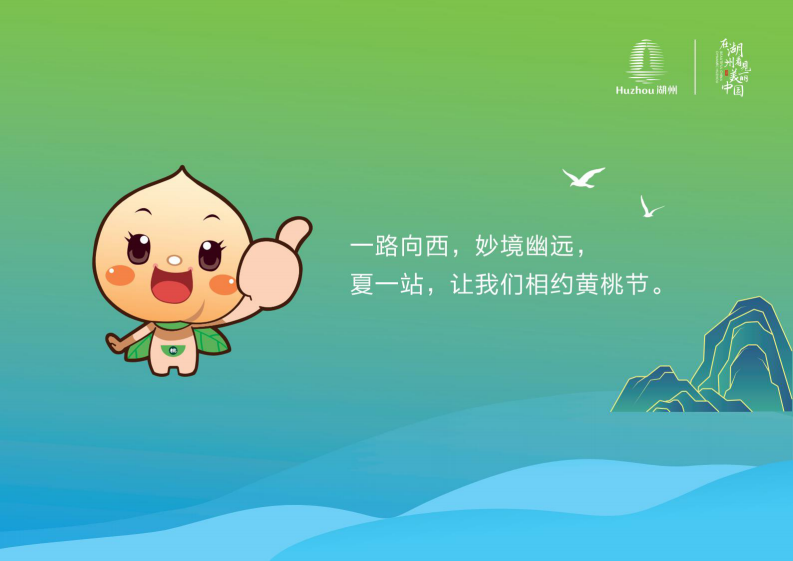 文旅小镇第五届黄桃节&ldquo;桃香十里&middot;乐游妙西&rdquo;主题活动策划方案【农产品】【土特产推广】 第3页