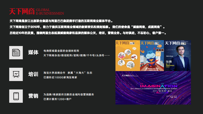 母婴品牌婴儿用品淘内内容营销方案【电商】【种草带货】【达人营销】 第2页