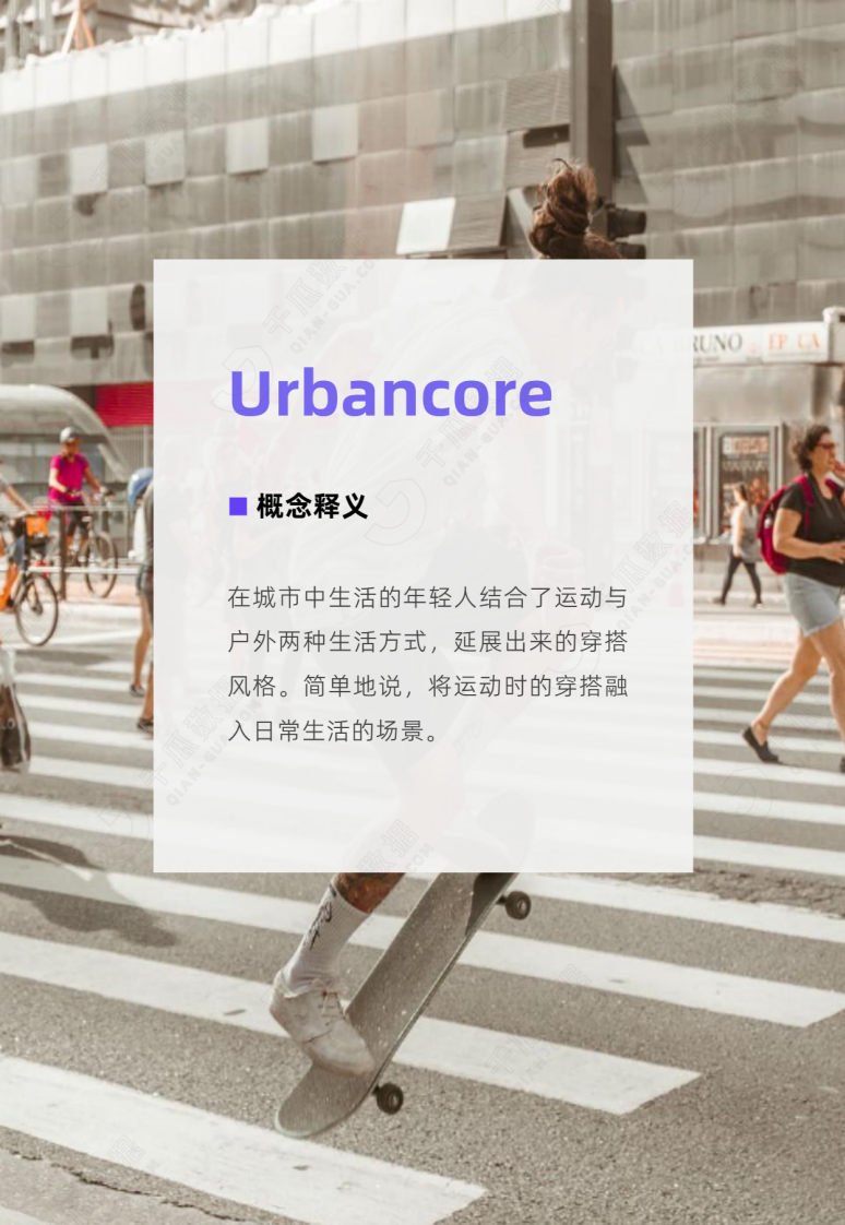 果集：2023年时尚热点数据洞察报告（小红书平台） 第3页