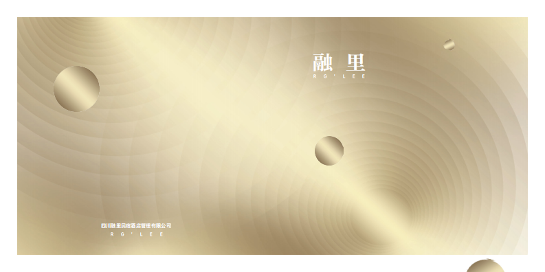 网红民宿酒店品牌 品牌画册【文旅】【民宿】【品牌定位】【品牌手册】 第1页