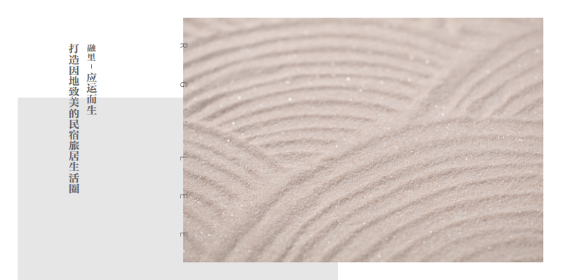 网红民宿酒店品牌 品牌画册【文旅】【民宿】【品牌定位】【品牌手册】 第3页