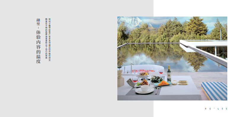 网红民宿酒店品牌 品牌画册【文旅】【民宿】【品牌定位】【品牌手册】 第5页