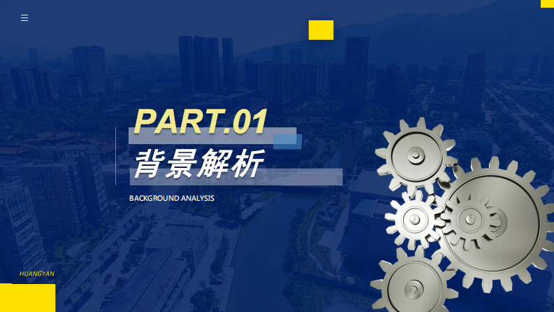 城市全域旅游发展规划【文旅】【大盘规划】【营销全案】 第3页