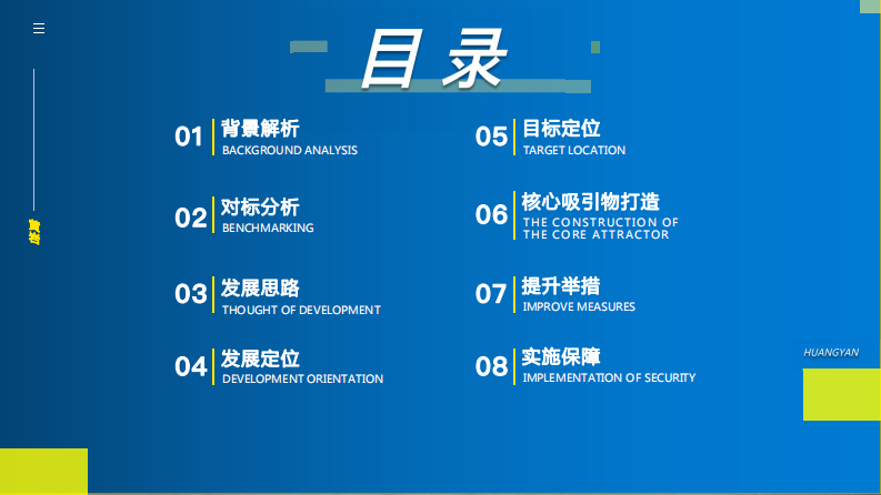 城市全域旅游发展规划【文旅】【大盘规划】【营销全案】 第2页