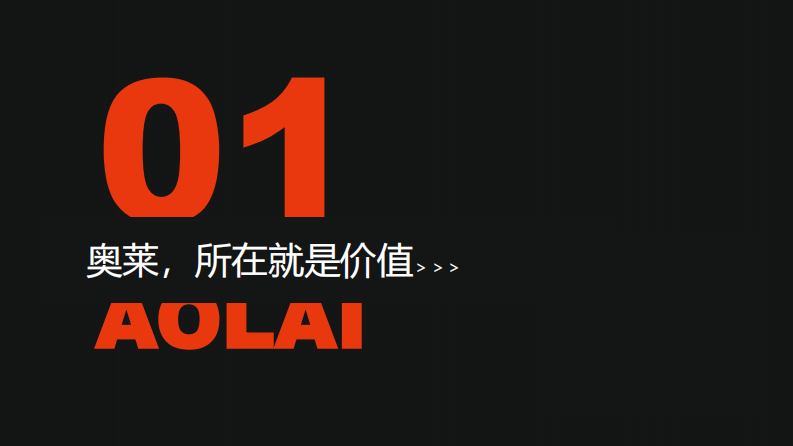 2023商业地产奥莱超级综合体商业推广方案【商业地产】【商家签约】【开业预热】 第4页