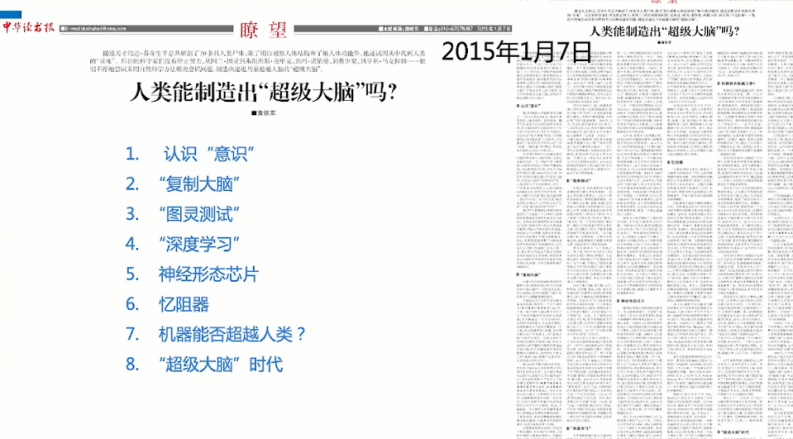 北京智源人工智能研究院：大模型开源体系与智力运营（演讲PPT） 第4页