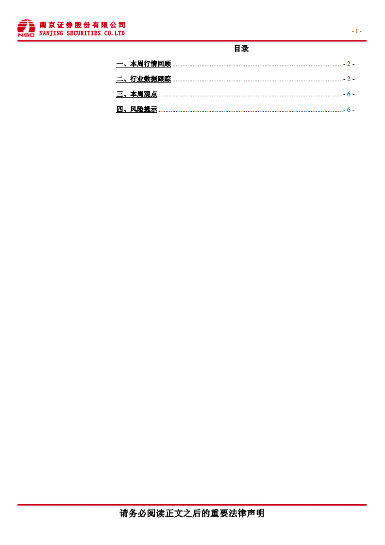 腾讯发布混元大模型，关注中秋国庆档电影 第2页