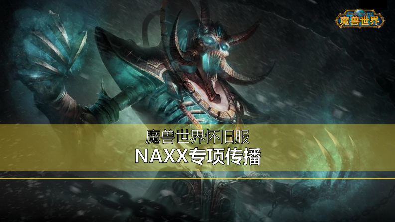 MMORPG游戲懷舊服公關傳播方案【游戲】