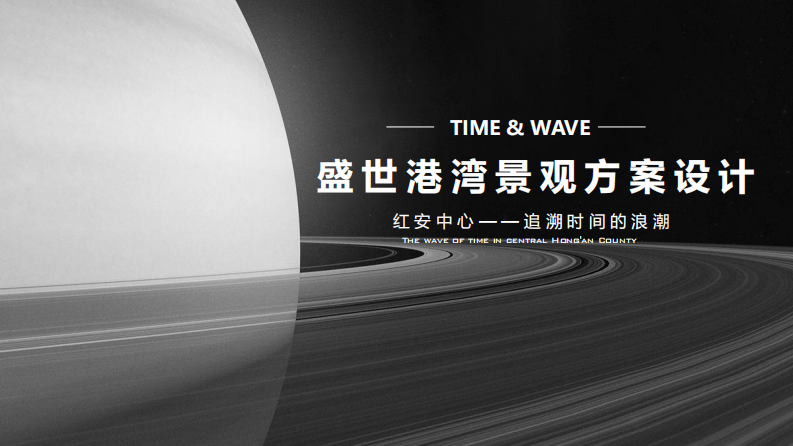 城市景观示范区设计方案【城市地标】【景观设计】 第1页