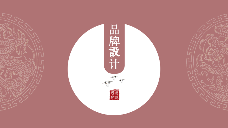 餐饮营销-牛杂餐饮品牌升级【餐饮】【品牌更新】 第3页