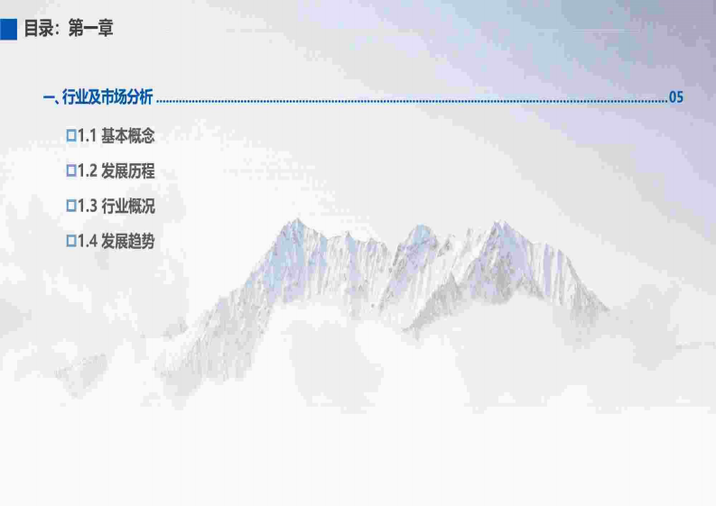FESCO：2022-2023航空运输行业及其人才与人力资源服务需求分析报告 第4页