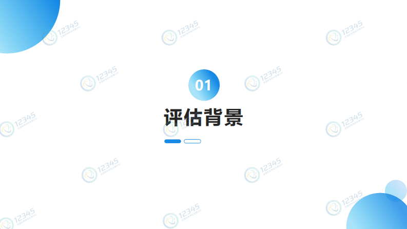 中国政务协会：2023全国政务热线服务质量评估指数报告 第4页