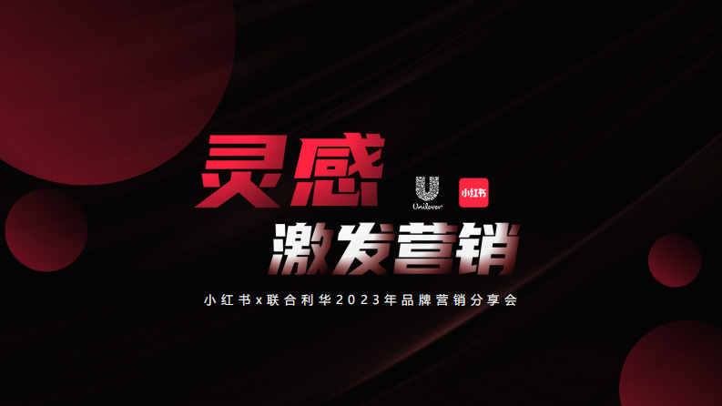 護膚個護品牌小紅書品牌營銷提案【美妝護膚】【個人護理】【種草帶貨】