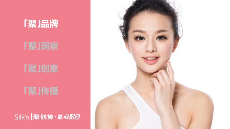 美容仪 电动牙刷 脱毛仪品牌天猫聚划算欢聚日创意方案【护理仪器】【电商】 第2页