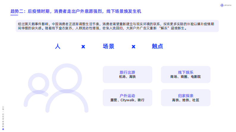 阿里妈妈：阿里妈妈食品行业攻城计划-天攻营销白皮书 第5页