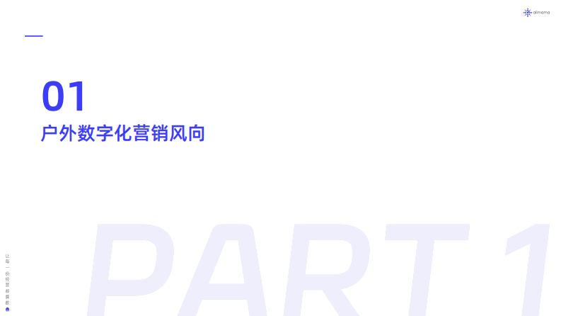 阿里妈妈：阿里妈妈食品行业攻城计划-天攻营销白皮书 第3页