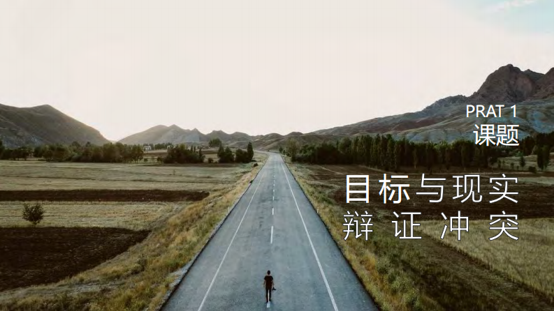 文旅项目生态度假区策略整合方案【旅游】【全案】 第3页