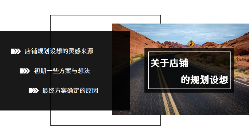 森女系服装品牌店铺规划【女装】【店铺策划】 第3页