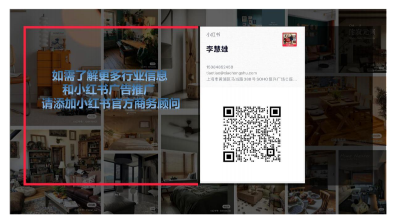 小红书：小红书2023年9月家居建材行业月报 第2页