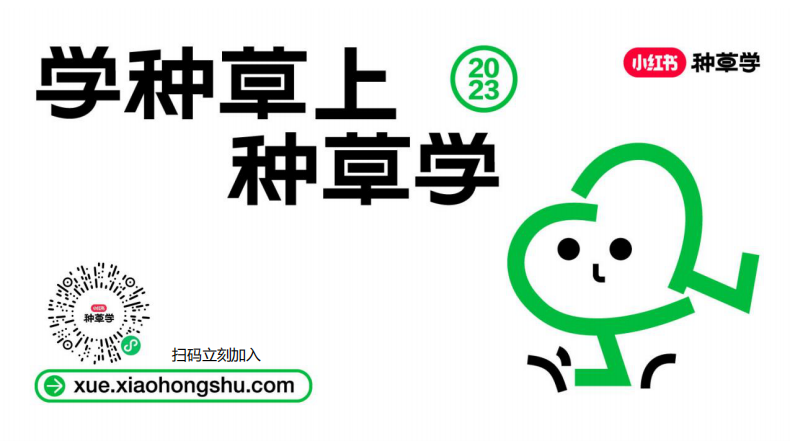 小红书：小红书2023年9月家居建材行业月报 第3页