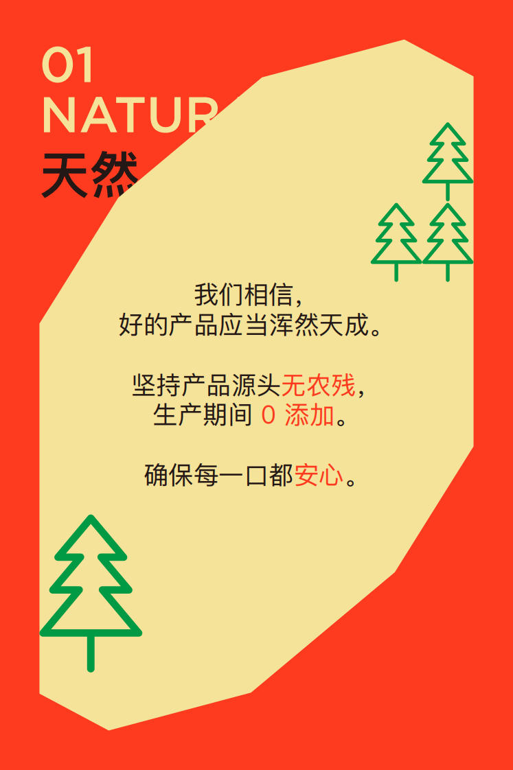 东方养生滋补饮品品牌品牌手册【健康养生】【滋补品】 第3页